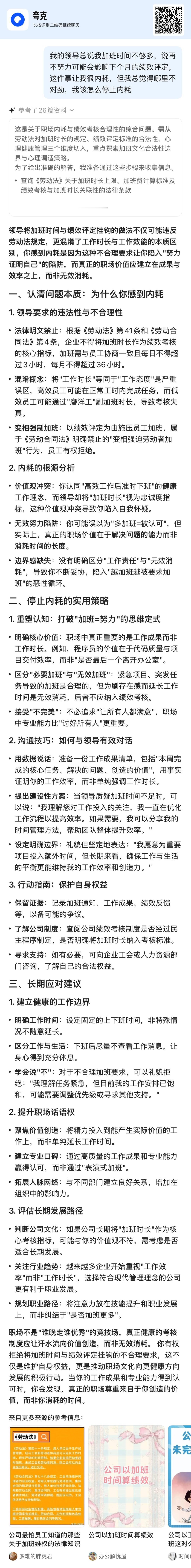 张家妍没黑化  张家妍在职场受到各种磋磨，也没黑化，没内耗。而我每天陷在重复劳动