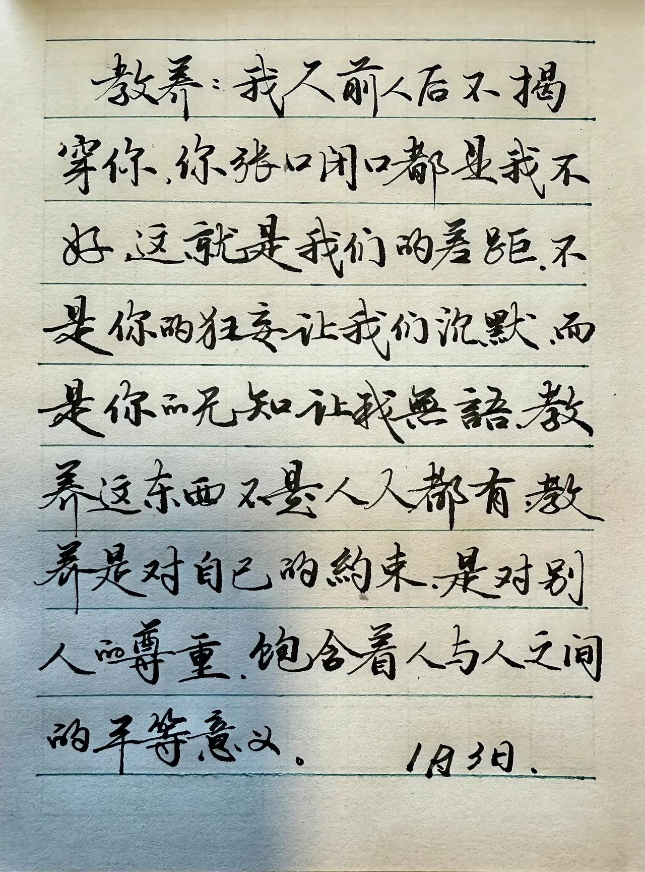 我觉得我们抄书人是环保的罪人，消耗大量纸张。抄的内容再记不住，书法大门也进不去，