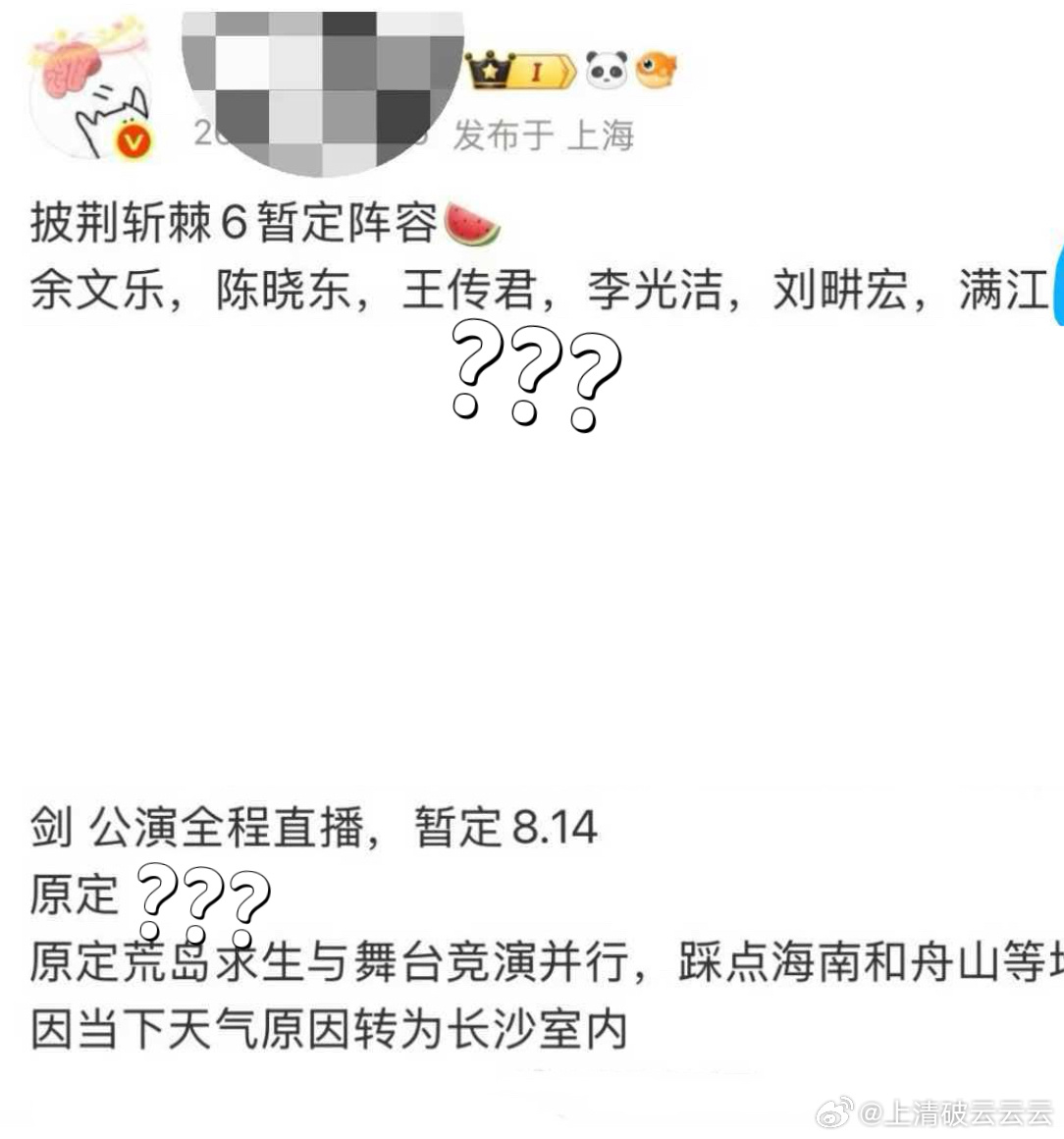 鹅不行了这个网传版本（应该不是真🍉）的原定荒岛求生和野人印象派老叔搭在一起也太