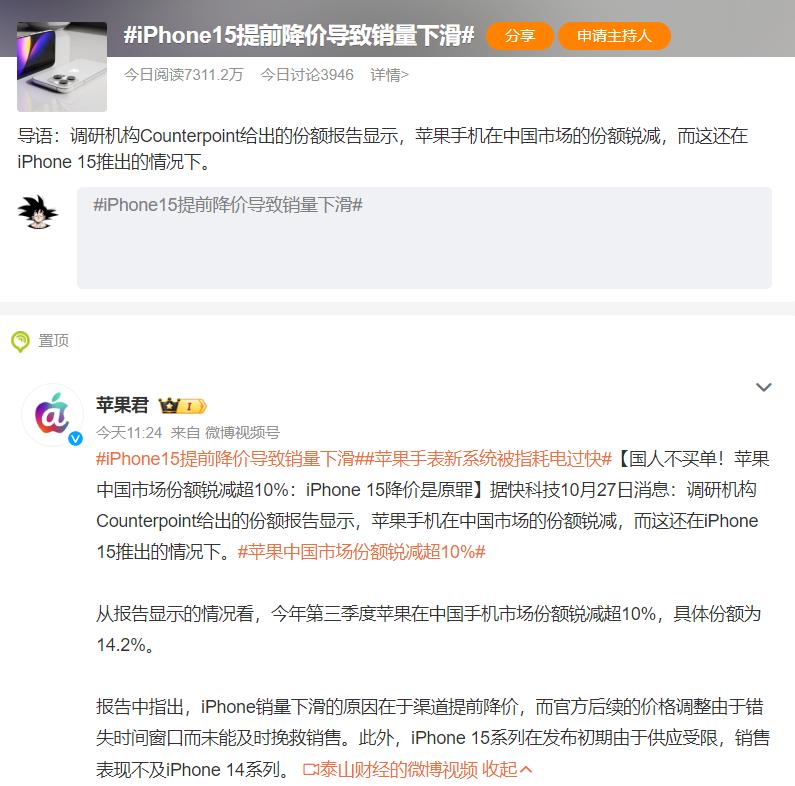 库克估计坐不住了，iPhone 15系列销量远不如iPhone 14系列！今年i