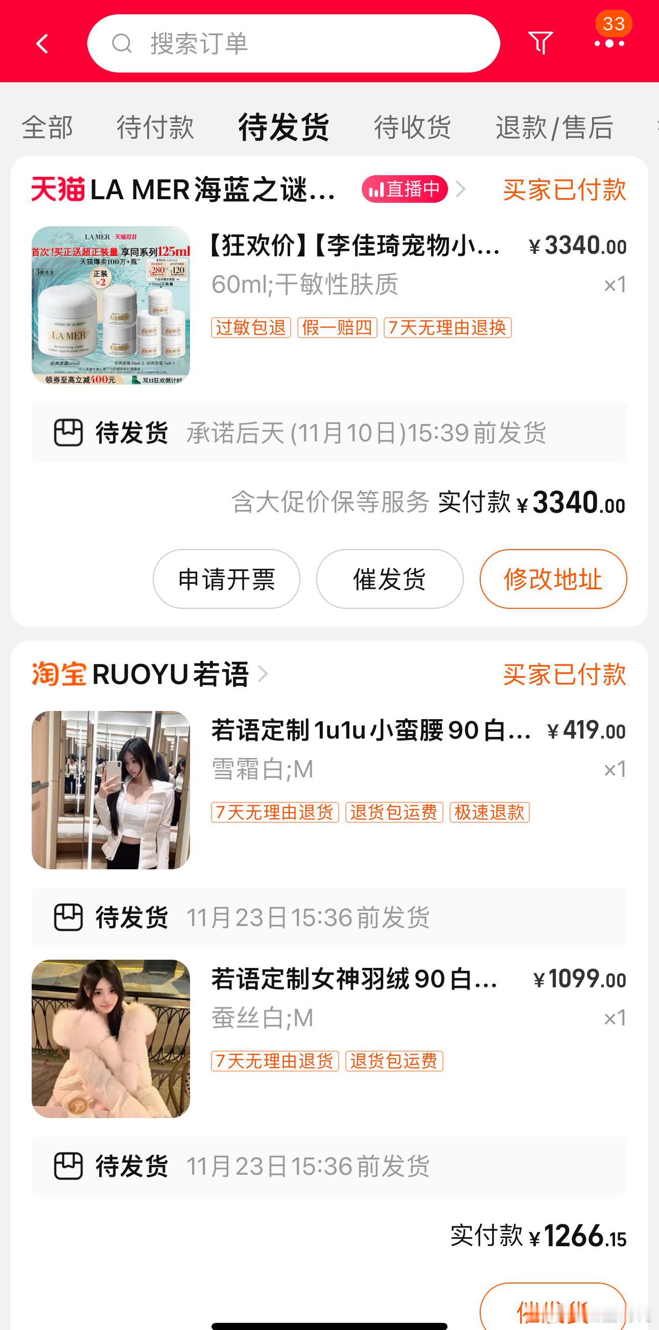 双十一啥也没买呢 为啥买两件衣服一万块就没有了每天直播要死要活哭爹喊娘 购物才是