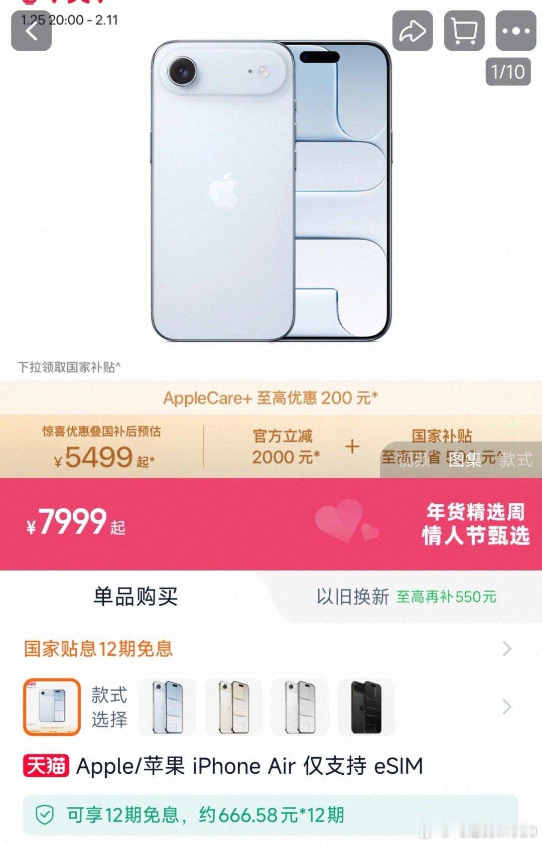 苹果手机猛将2000块，air为啥口碑好缺滞销为啥滞销，因为贵啊，今天其实摸了摸