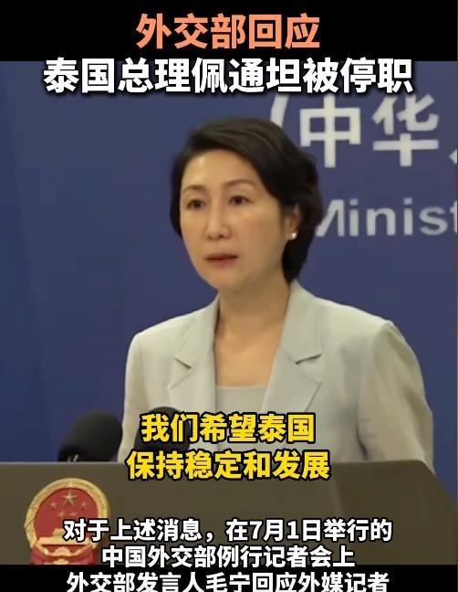 洪森以为自己赢了，使计让他信家族与泰国军方再次反目，但中国外交部却说了一句很有深