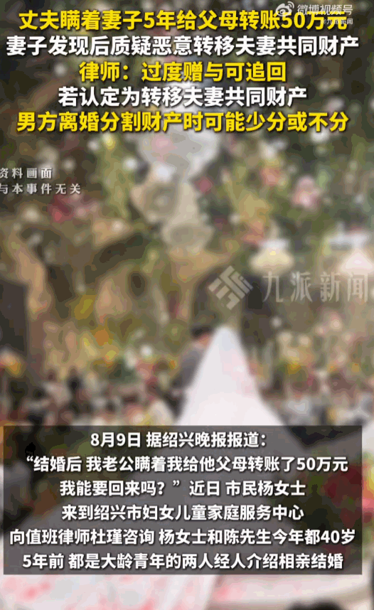 日防夜防，家贼难防！浙江绍兴，一女子怎么也没想到，夫妻俩结婚5年，丈夫年薪到手高