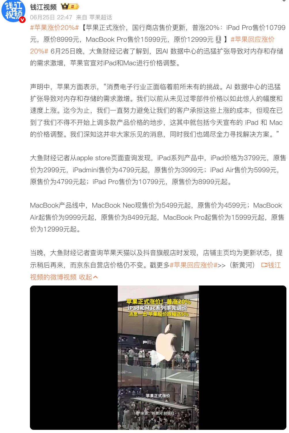 接下来的选手是苹果！现在那些无脑骂游戏机涨价的能搞明白事情了吗（ 