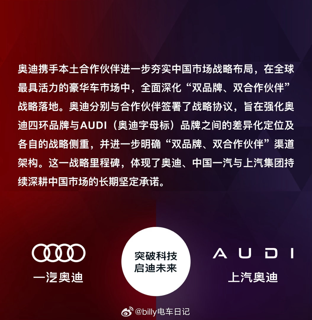一汽继续四环标，燃油和新能源继续卖。上汽聚焦字母标，深根新能源。看到评论区热评：