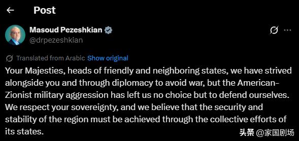 伊朗总统马苏德·佩泽什基安：
        陛下们，友好和邻国的元首们，我们与