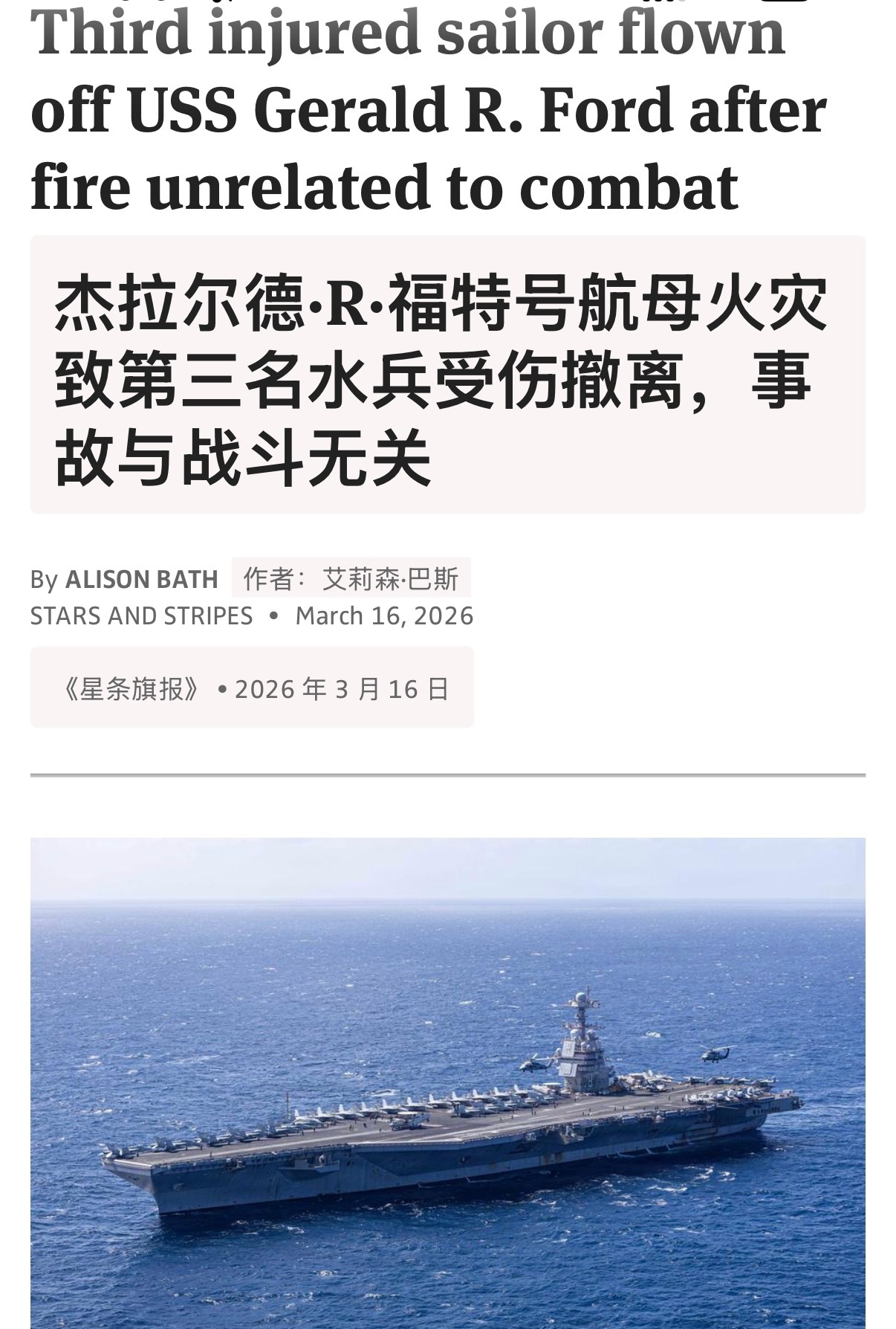 🔻纽约时报说：据水手们透露，上周