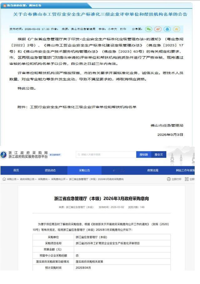 注册安全工程师的工作又来了

      安全标准化评级工作已暂停将近半年，最近