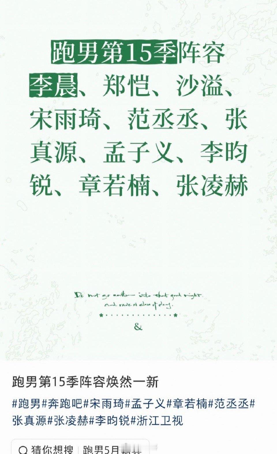 曝奔跑吧15白鹿退出张凌赫加入曝白鹿退出跑男15 啊这啊这，看来这次白鹿伤心了啊