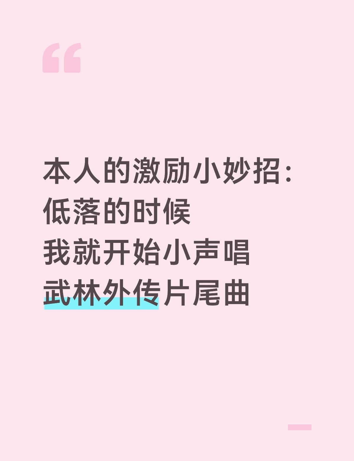 武林外传，我的精神乌托邦
影视剧人物 武侠 影视剧 别让传统武术停留在电影里 重