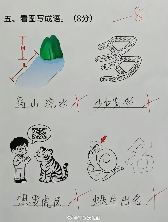 居然只看出一个“积少成多”[允悲] ​​​