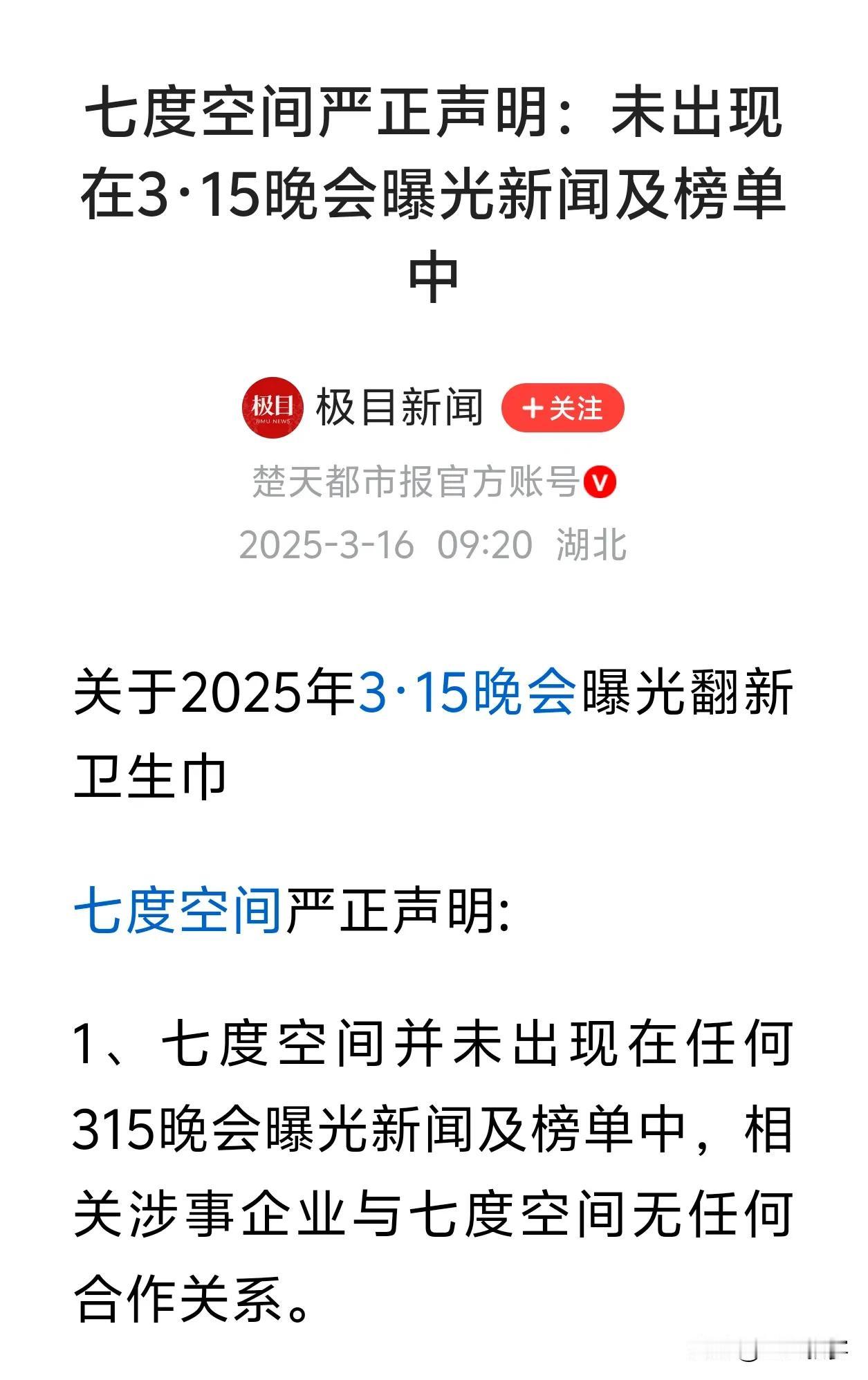 3·15晚会的曝光，再次刷新俺这小老百姓的认知，吃的、用的、穿的都有，还挺全面。