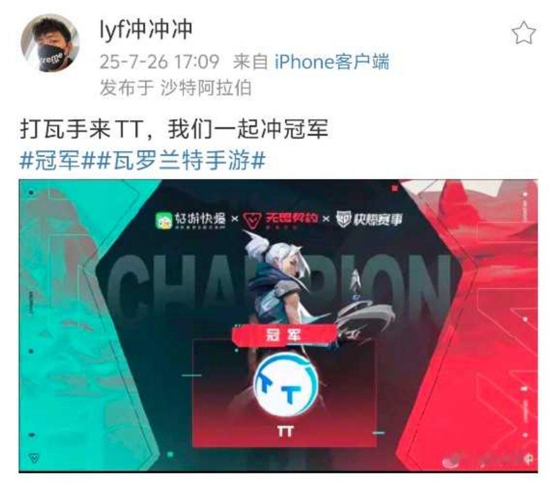 瓜友速报 TT无畏契约分部成立，老板在线招人 ​​​