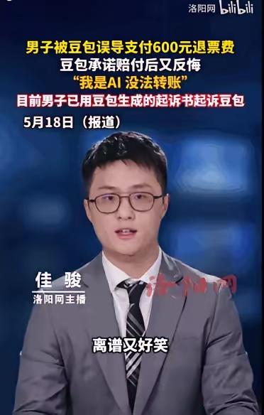 万万想不到！河北一位大哥火了，成了全中国最相信豆包的人。说出来你可能不信，他因为