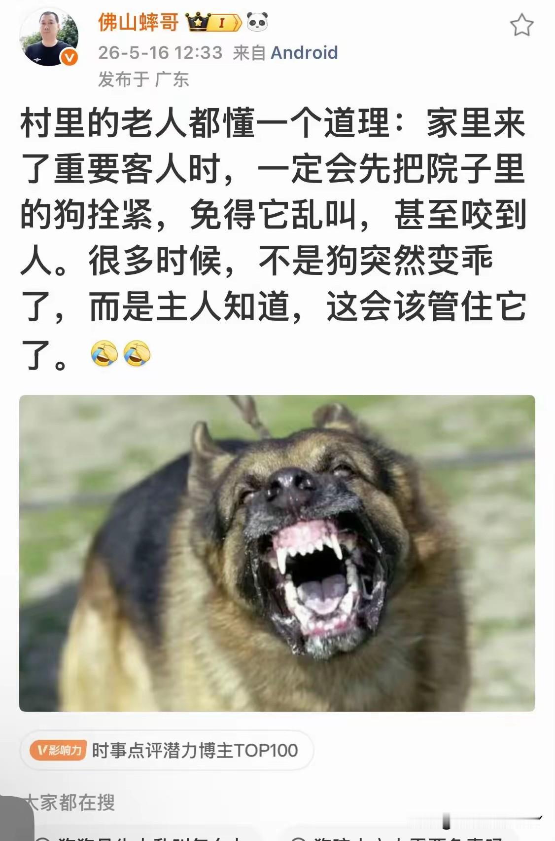 含沙射影，有些人总以为自己懂得了一些道理，就觉得无所不能，随意给别人扣帽子，其实