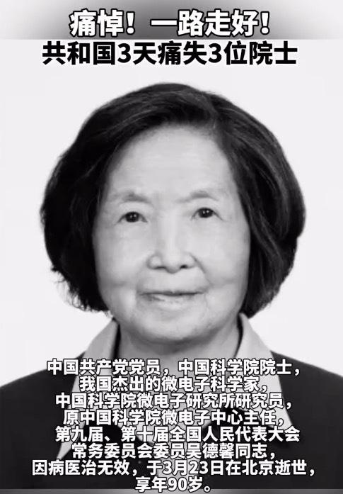 3天痛失3位院士！没有热搜刷屏，却让无数国人破防

这几天，全网都在为一件事揪心