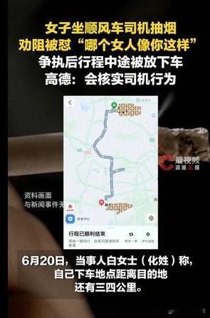 太欺负人！浙江湖州，女子乘坐顺风车，司机竟然不管不顾点了一颗烟，女子劝他车上有乘