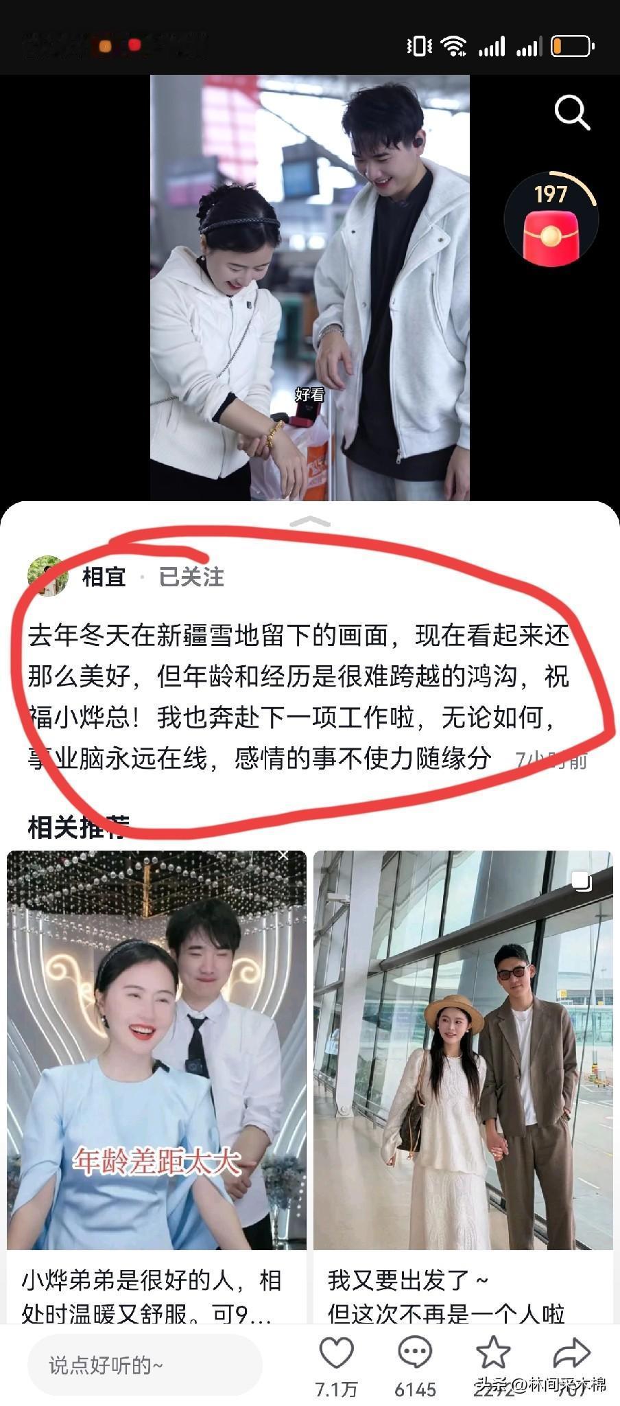 相宜啊，真不是我说你，这回谁也帮不了你了，之前我挺支持你的，看着你表白小烨总，两