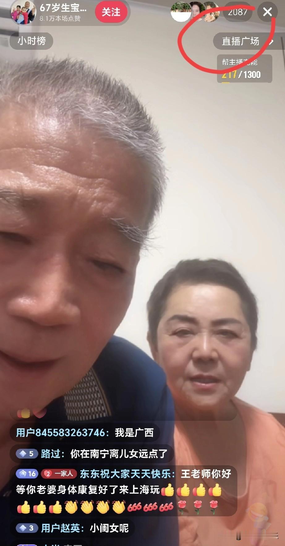 大晚上的，老黄带着老伴又在直播。

这次透露了一个重大决定，听完我都佩服这对70