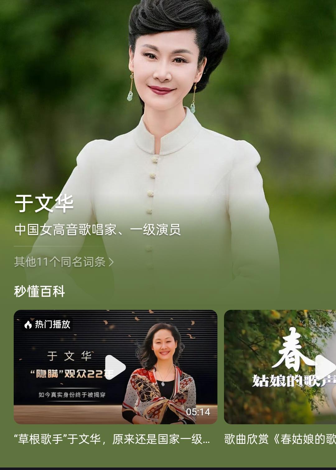 提到于文华，你只记得《纤夫的爱》？但你绝对想不到，这位女高音歌唱家竟与秋天有着“