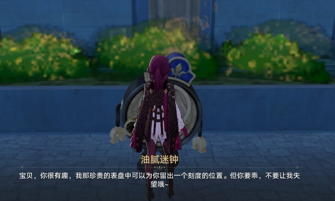 钟表也这么油吗[doge]？我已经脑补气泡音了蟹蟹，有被伤害到[泪]#星穹铁道2