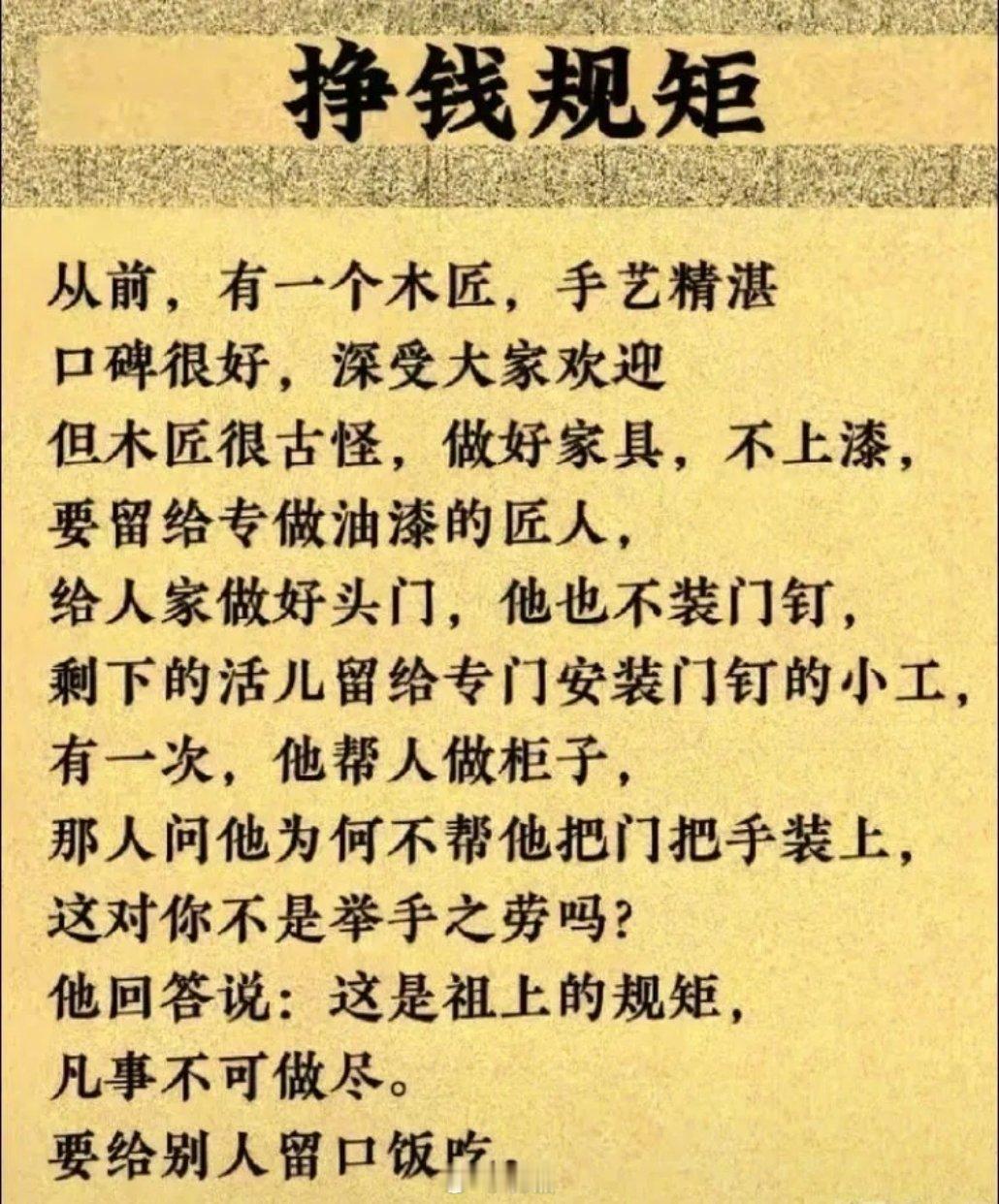 以前的我，总想把能力范围之内的事都做着，多赚几份钱。​后来我明白了一个道理，那就