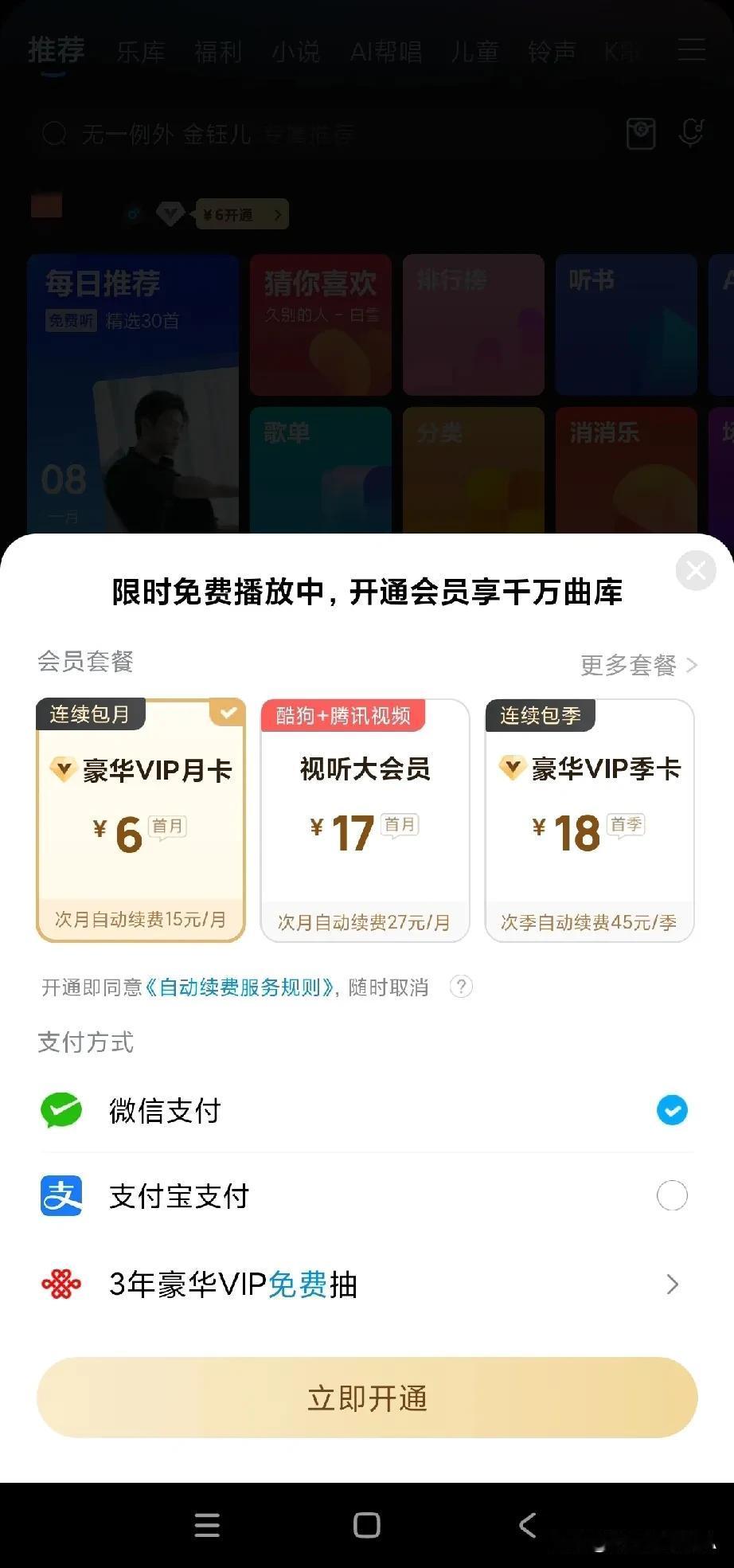 爱听音乐的友人们，播放器app提示更新，千万别更新，就说这个某狗播放器吧，用这么