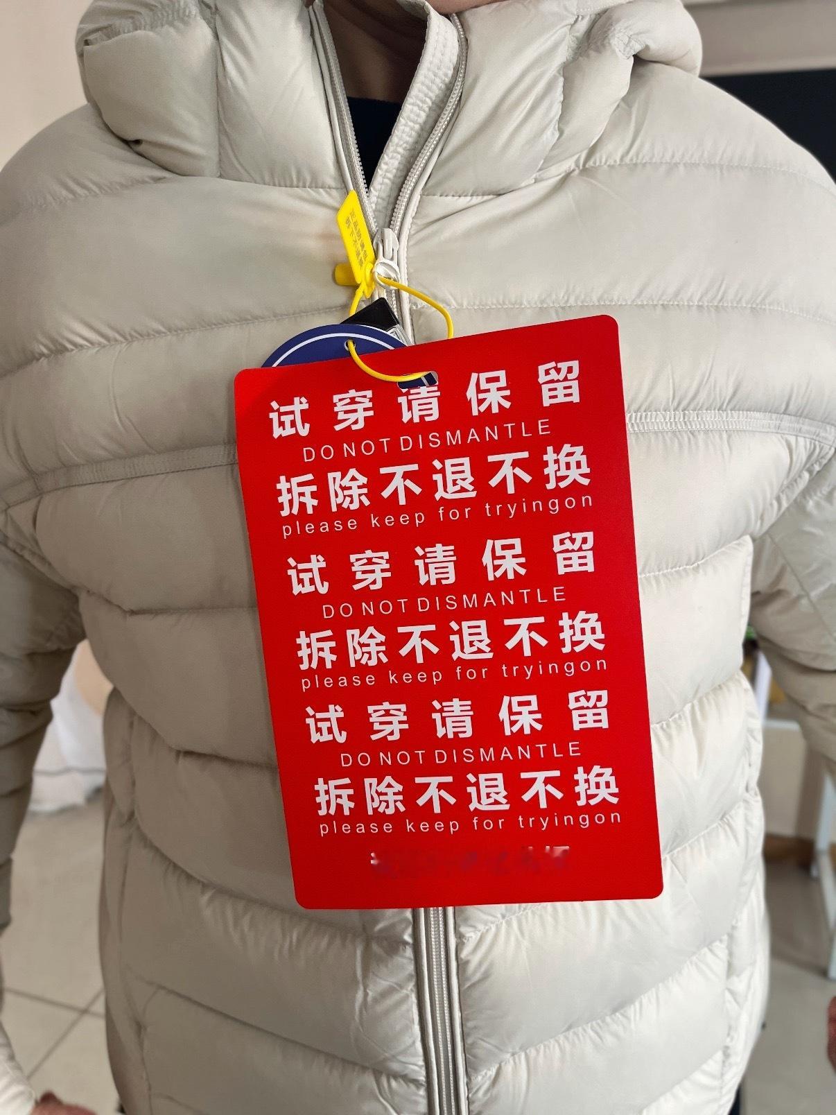 五一买24件衣服全退光店主心态崩了 为什么一定是五一之后退货巨大吊牌的含金量还在