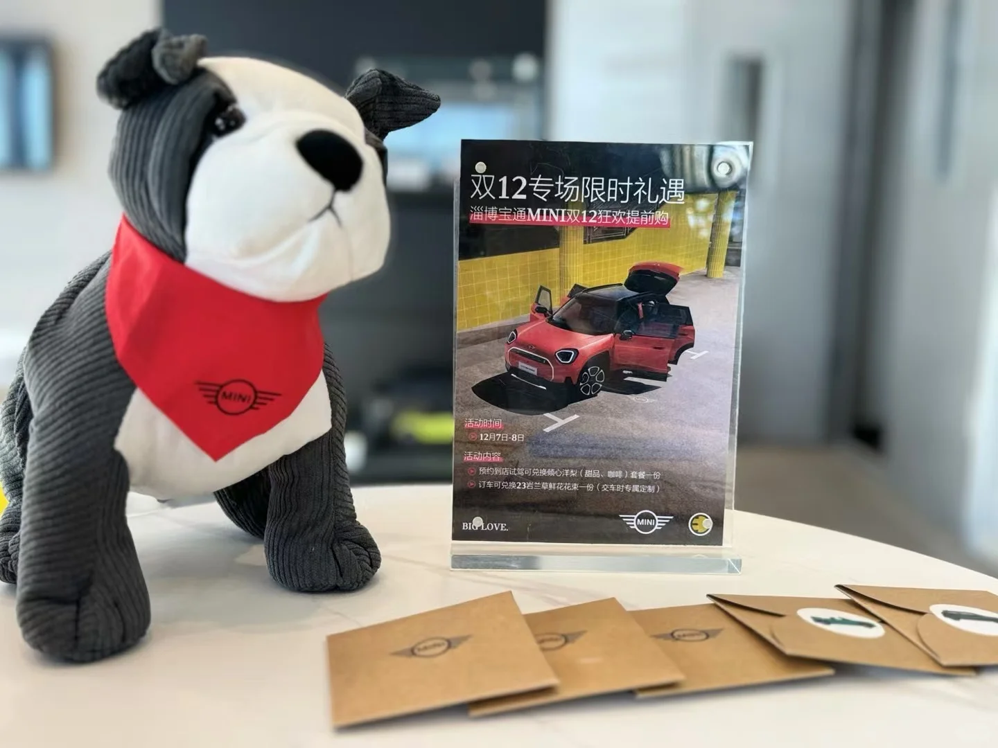 淄博宝通MINI双12专场