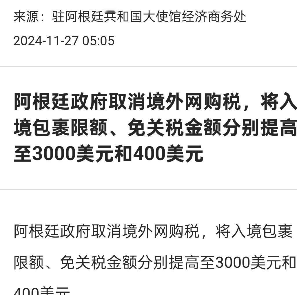 如何看待阿根廷总统米莱所在政党赢得该国2025年10月的中期选举？
当地时间26