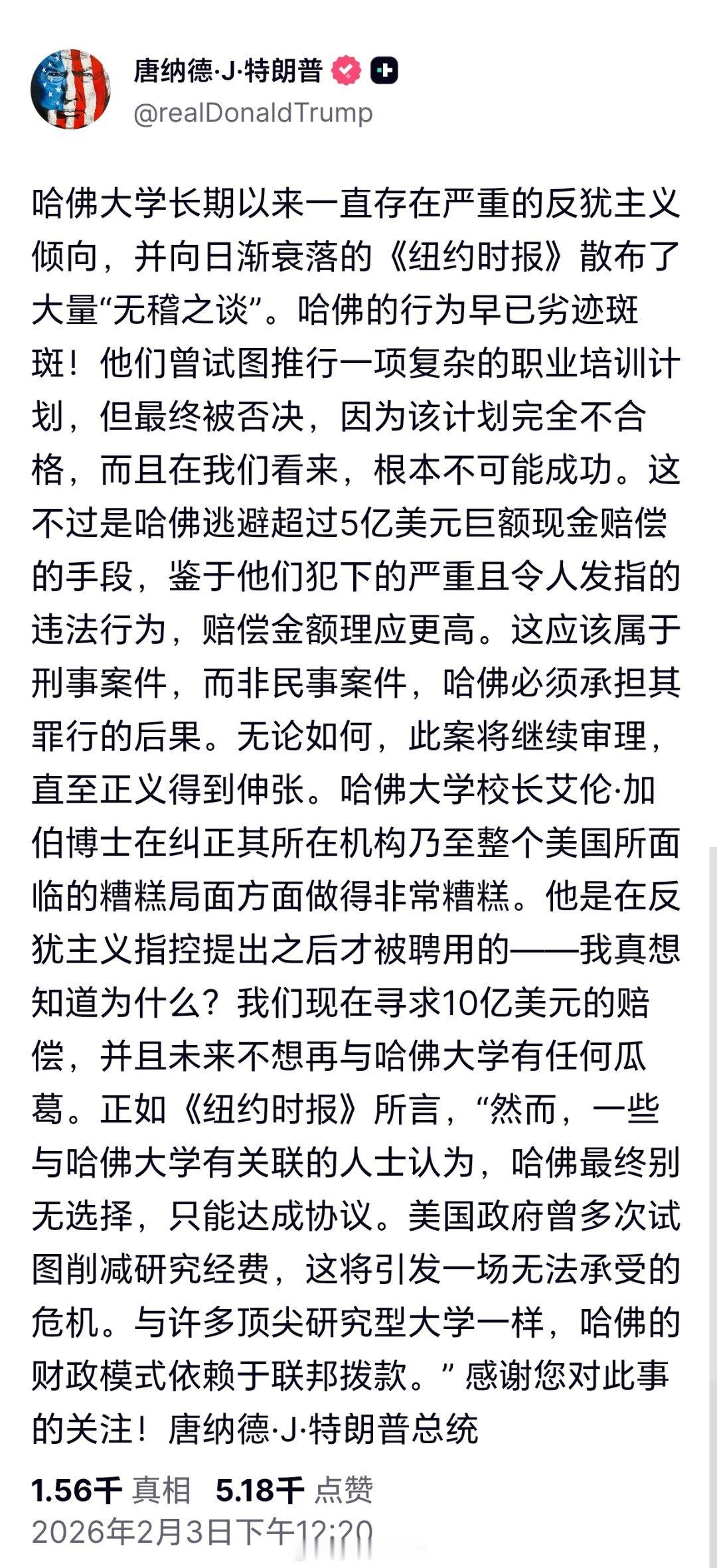 特朗普称将与哈佛断绝一切关系特朗普向哈佛索赔10亿美元特朗普发文称，向哈佛大学寻