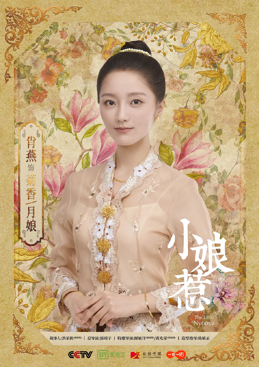 最近在追一部6年前播出的电视剧《小娘惹》，这部剧翻拍自新加坡同名电视剧。这部剧剧