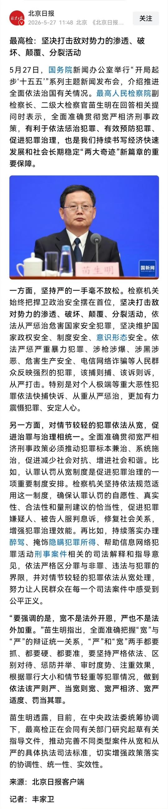 岛内1450的好日子快过完了！他们还真的以为大陆执法部门在睡觉？