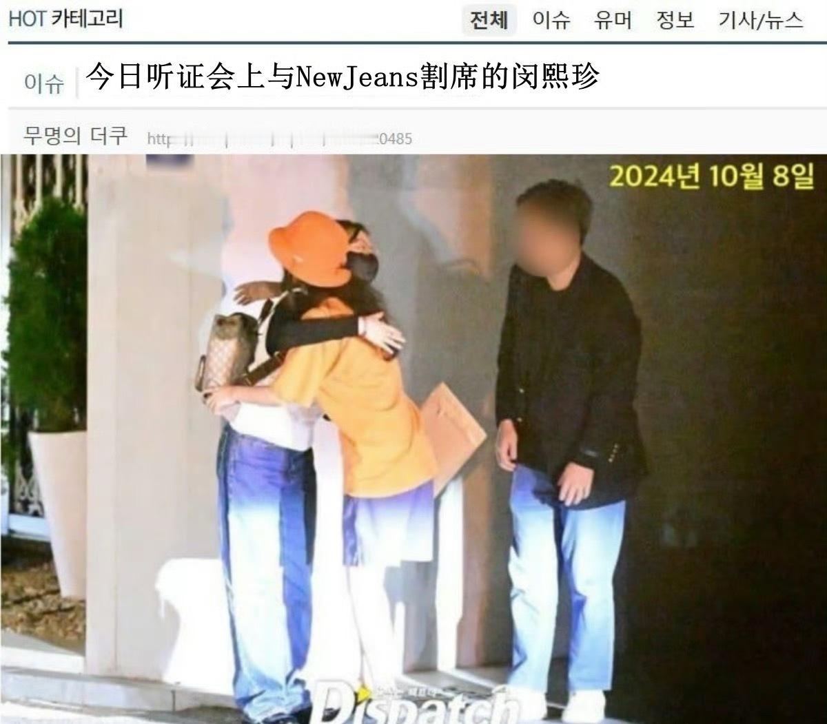 【韩网热贴】“今天听证会上与NewJeans割//席的闵熙珍”1.HANNI出席