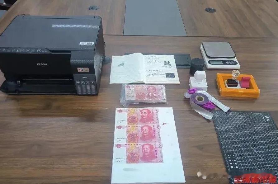 “冤不冤？” 湖南长沙，一名男子窝在家中打算造假币，他从网上学了点皮毛技术，全靠