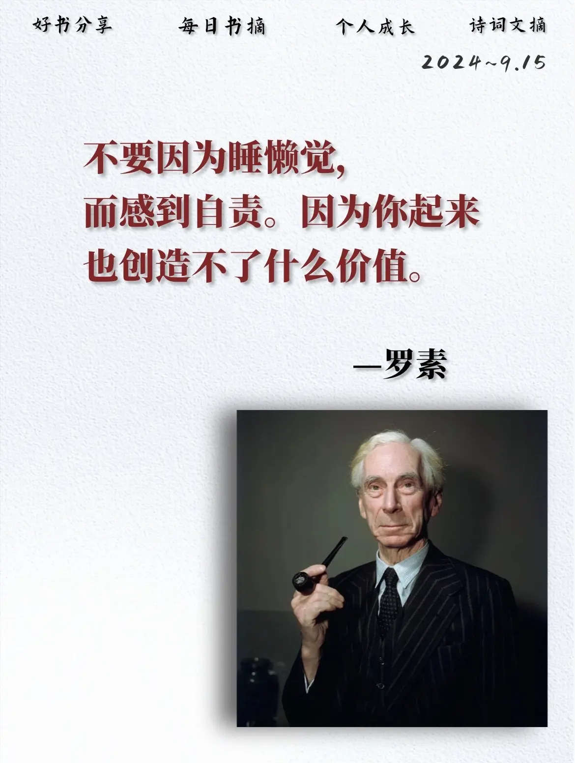 随便翻开一页都是金句。这本书收录了世界各地名人名言，人生不需要太多道理...