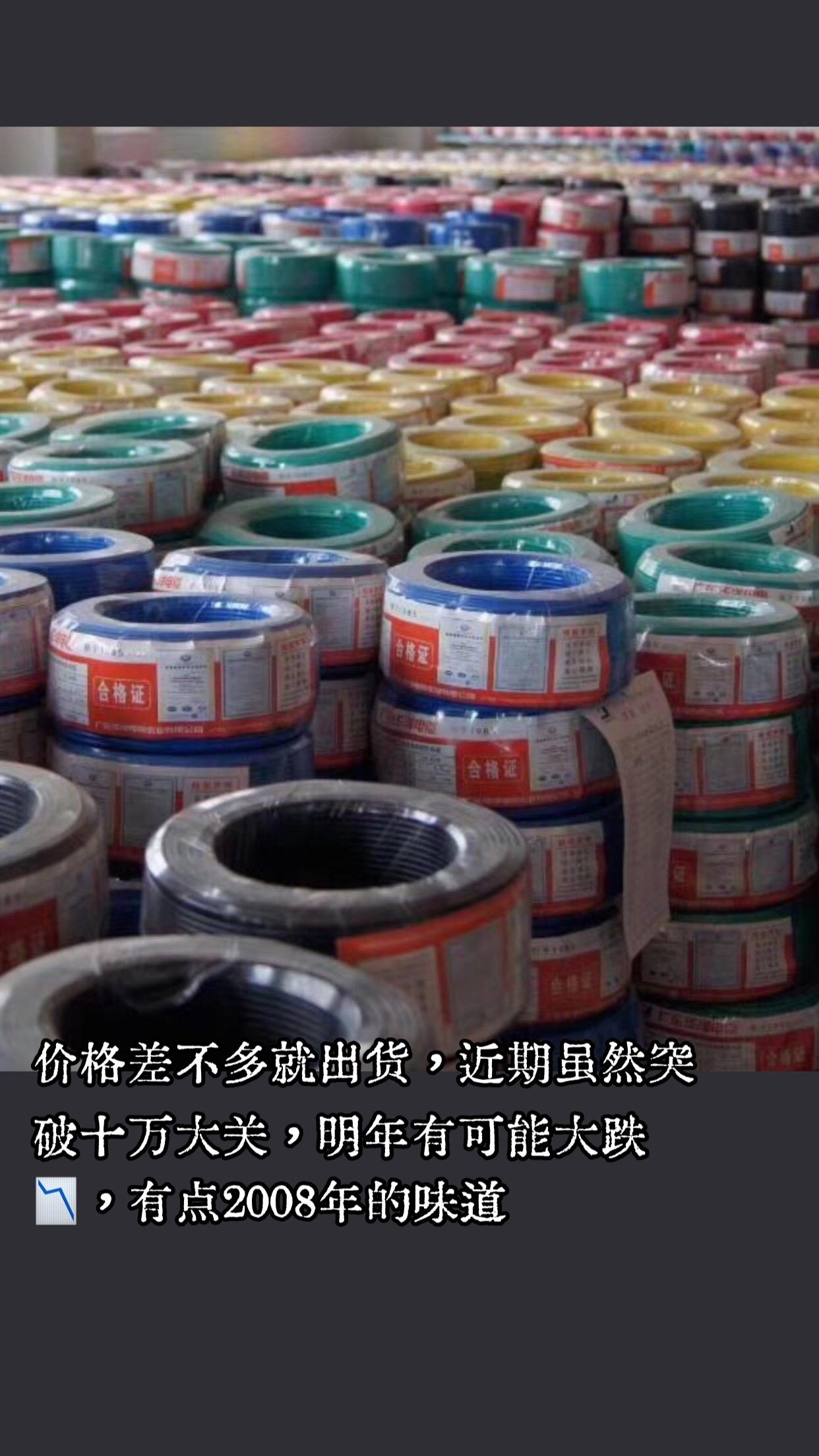 当然十年或者二十年后，铜价更高。但是这两年有点变幻莫测