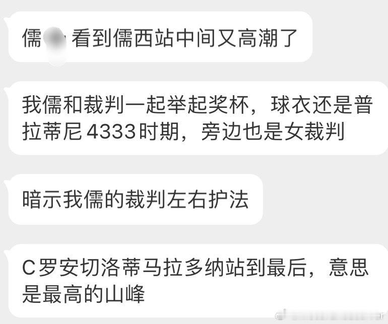 #姆巴佩向网友征集面具# 我哥的左右护法#梅西拒绝吉达联合14亿报价系谣言# ​