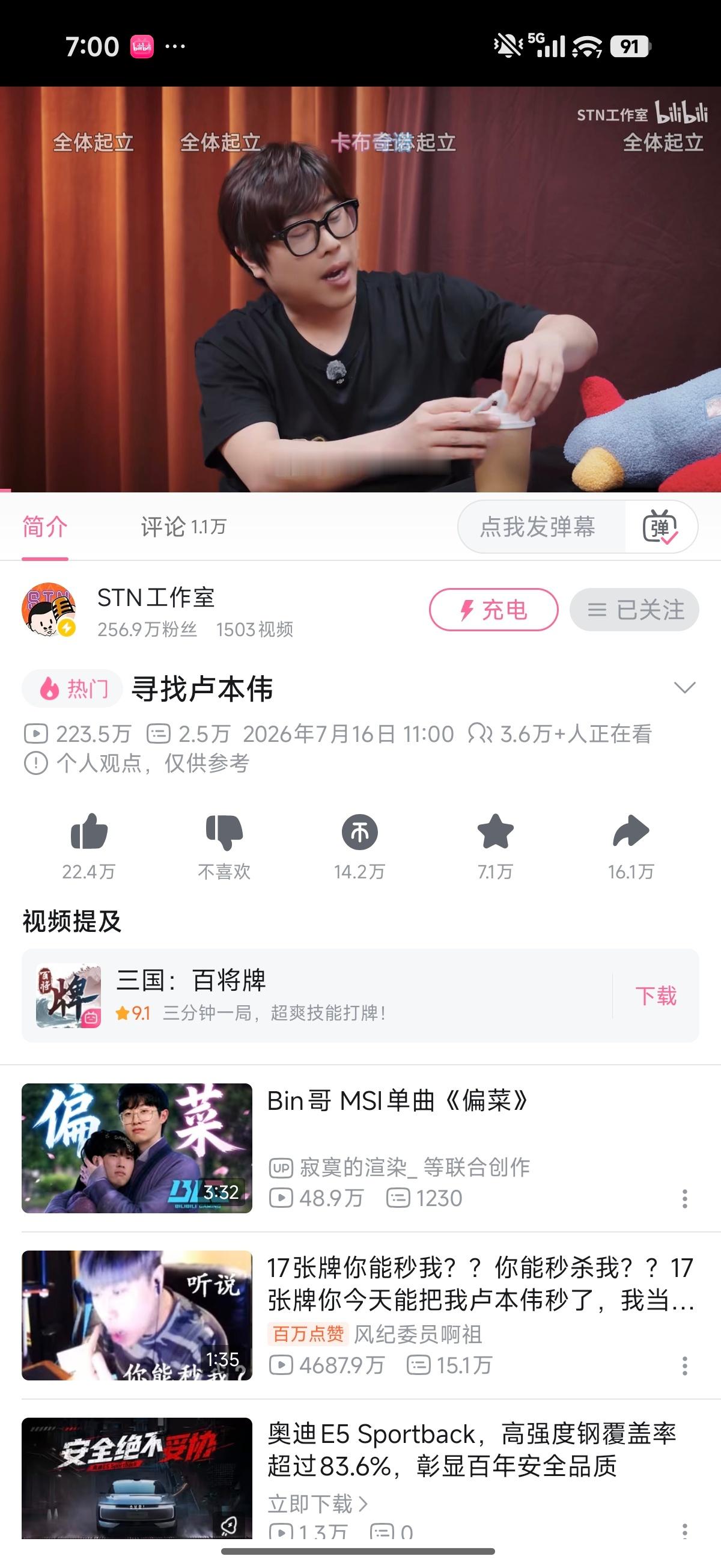 我去，卢本伟解封了？