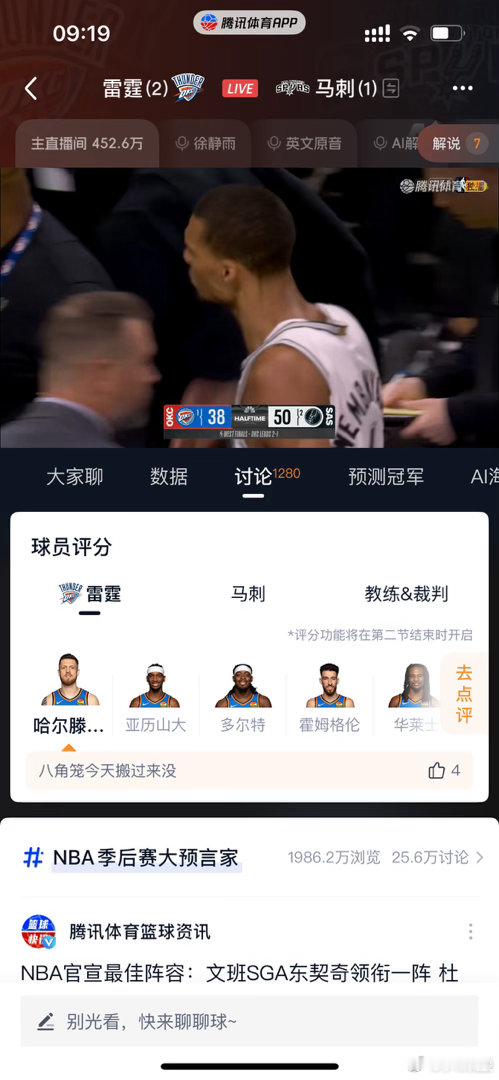 压哨三分