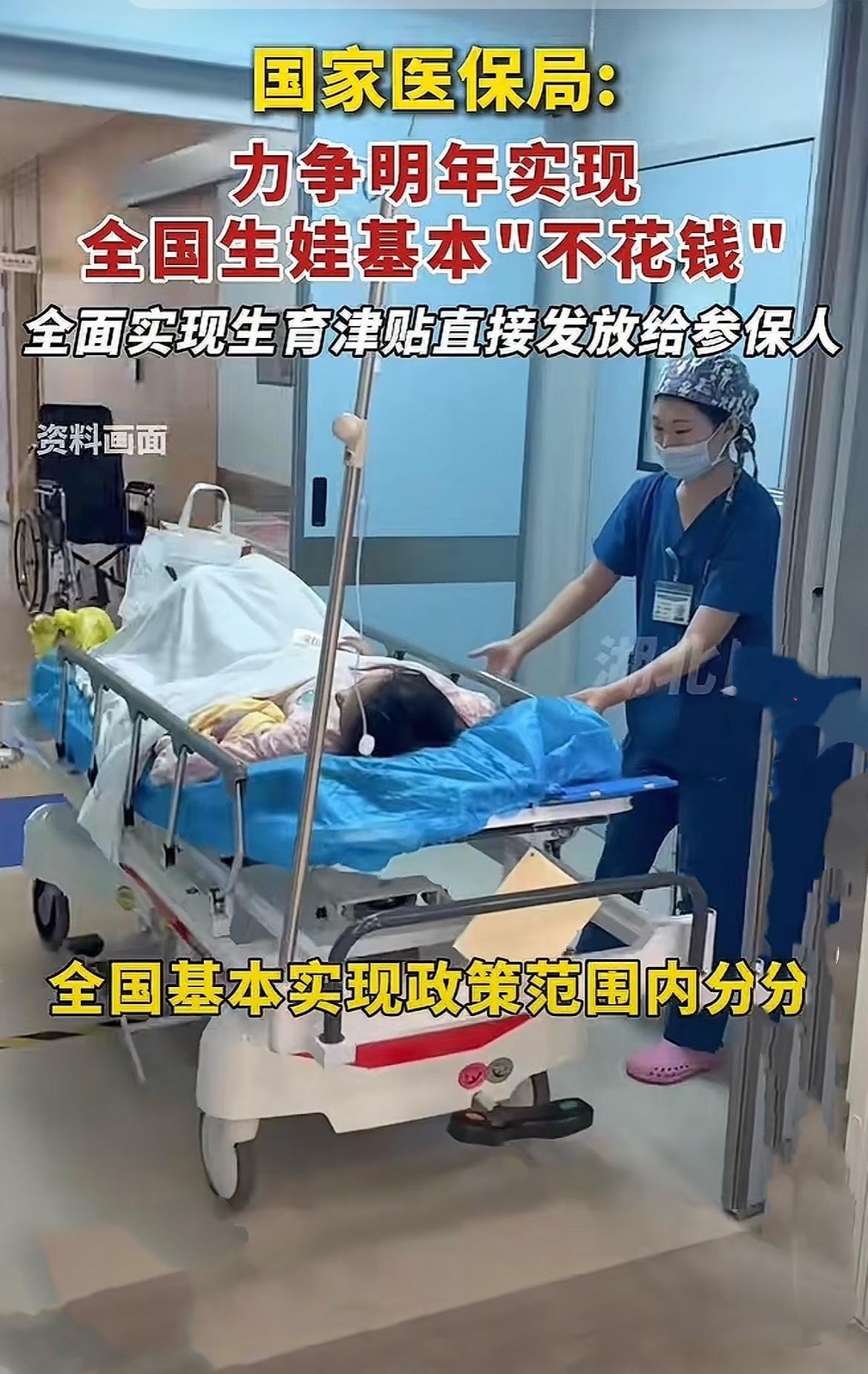 要是明年生娃能不花钱，你会把生娃计划提前吗？ 现在吉林江苏山东这些地方，生娃政策