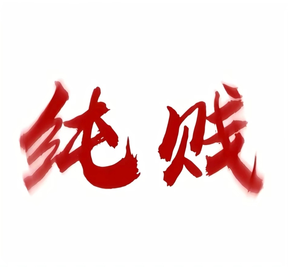 分享图片 