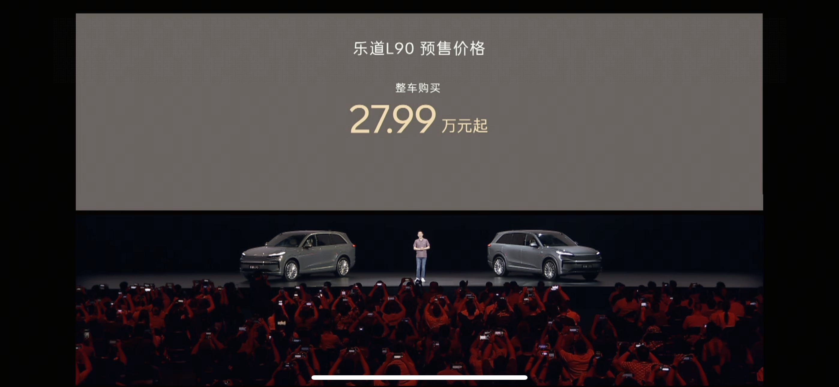 乐道L90预售价电池租用版19.39万元起！8月1日就可开启交付新车讯评 ​​​