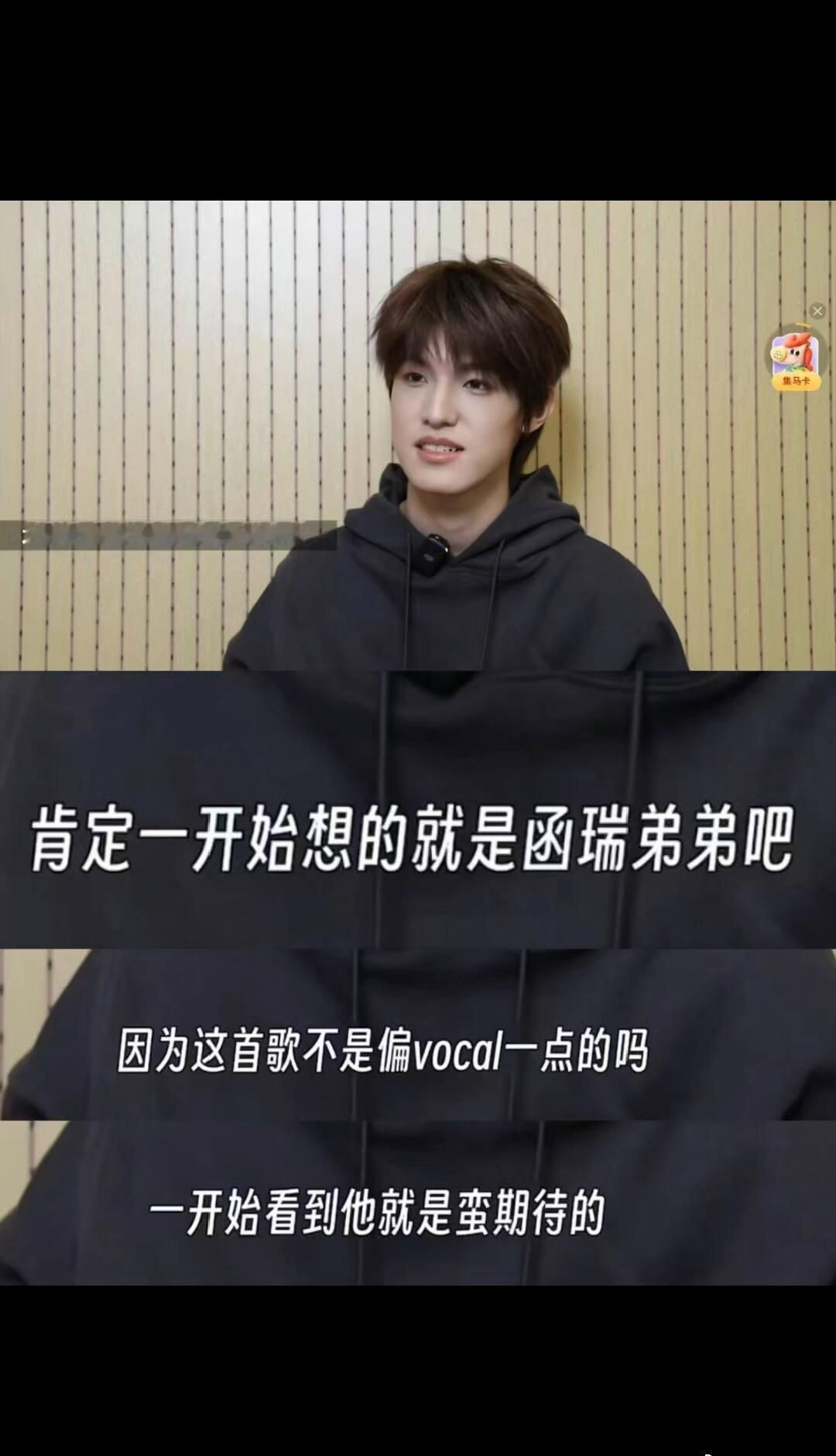 张泽禹张函瑞张泽禹肯定张函瑞vocal实力 ​​​