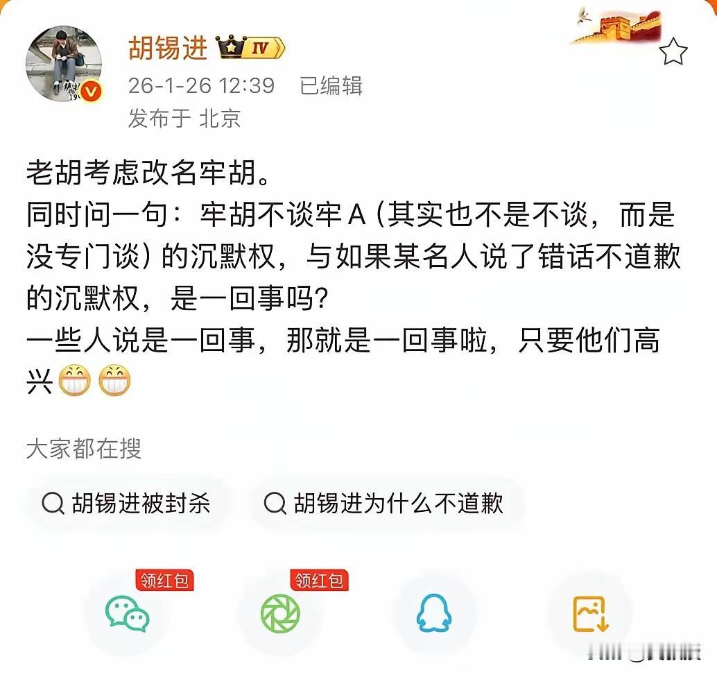 老胡的智慧
不是那些乌合之众可以比的