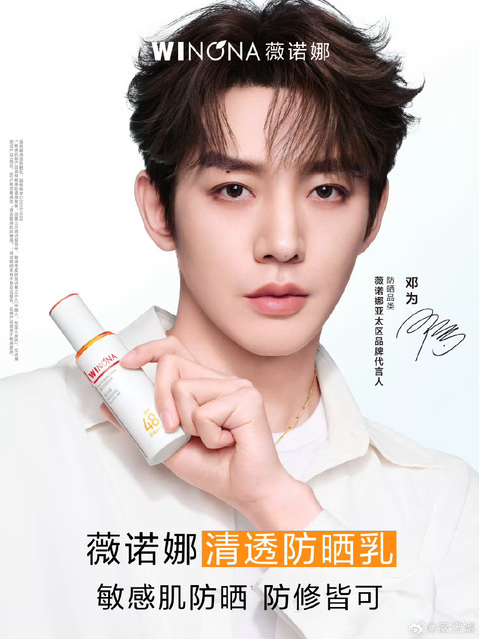 邓为薇诺娜正式官宣，西湖天幕大地广安排上了，好震撼的感觉。 