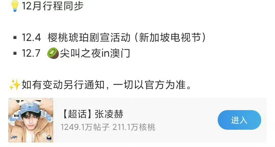 张凌赫12月行程，穿着西装走出国门咯[送花花] 