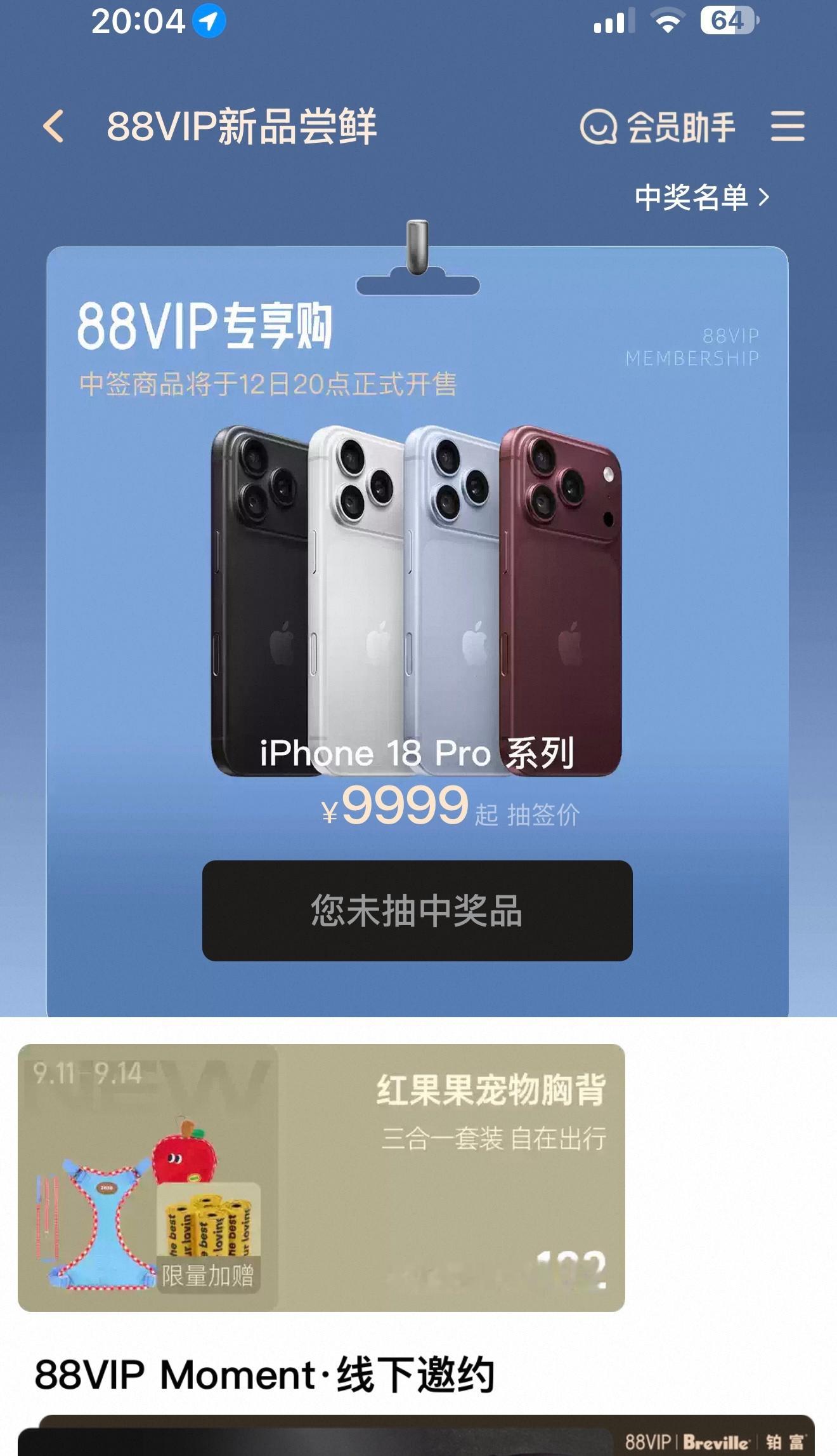 行吧 都没资格买😅 ​​​