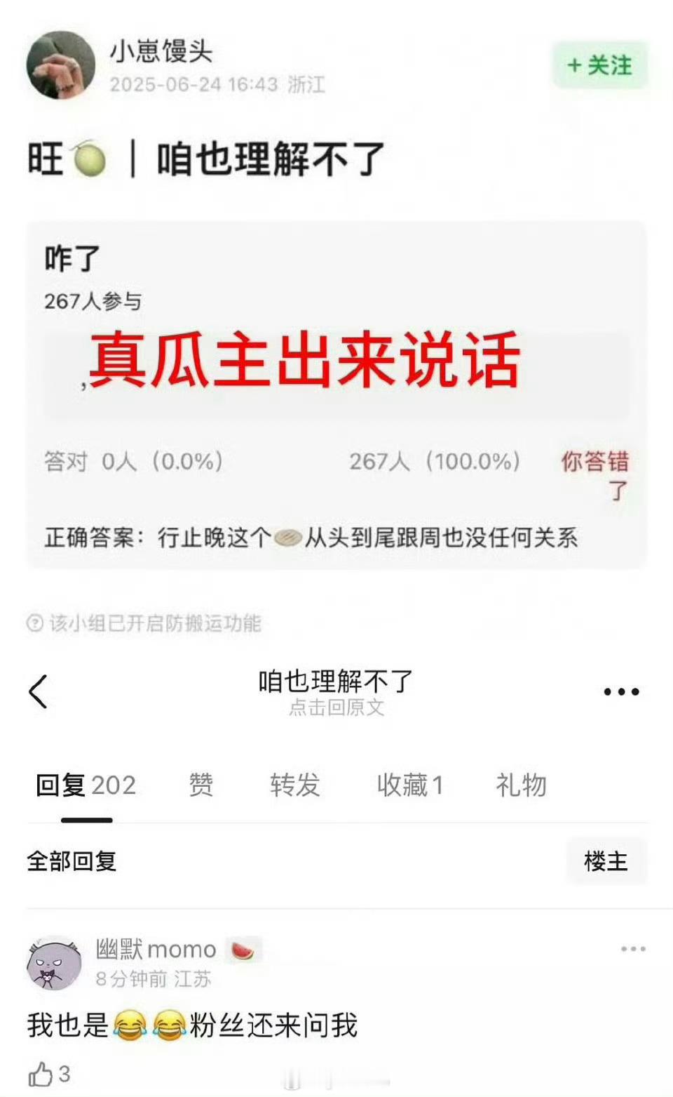 瓜主说行止晚从头到晚都跟周也没关系 ​​​